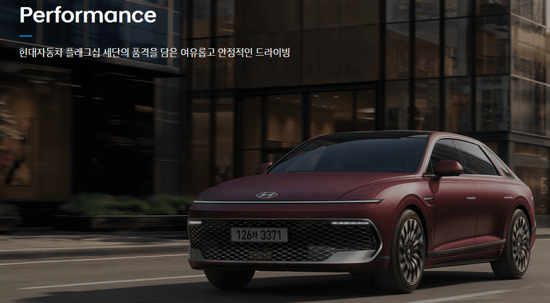 더 뉴 그랜저 하이브리드